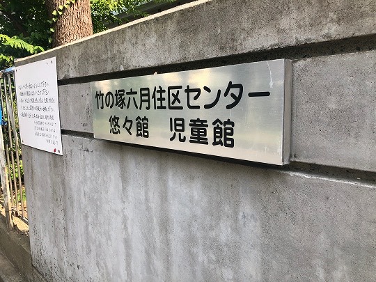 竹ノ塚六月住区センター照明器具設備改修工事 施工写真3